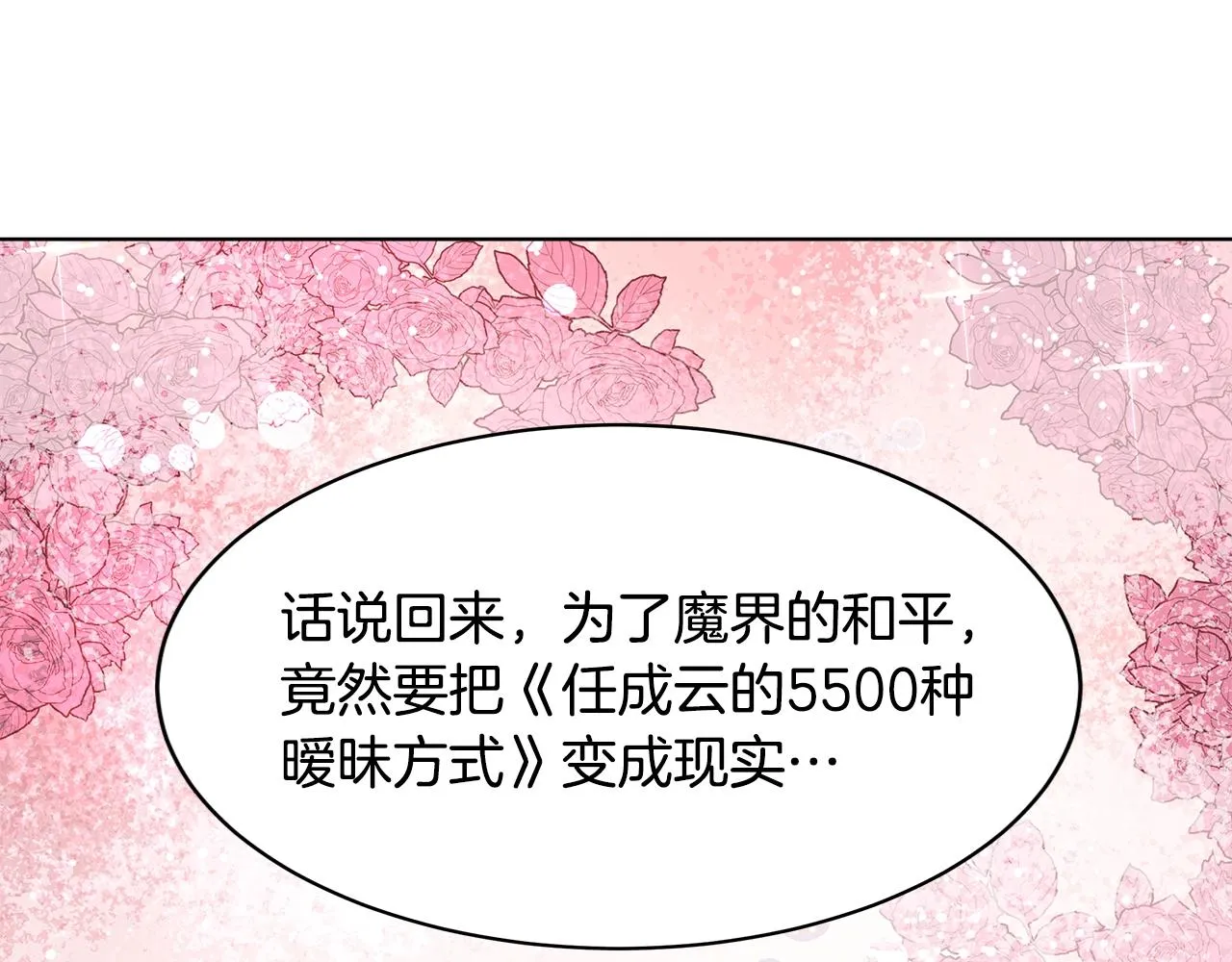 第3话 进度表 第27页