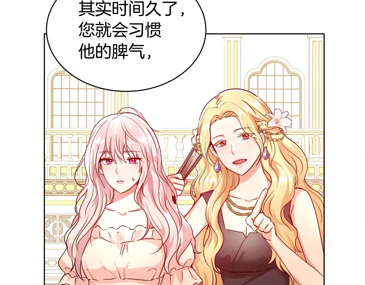 第3话 进度表 第29页