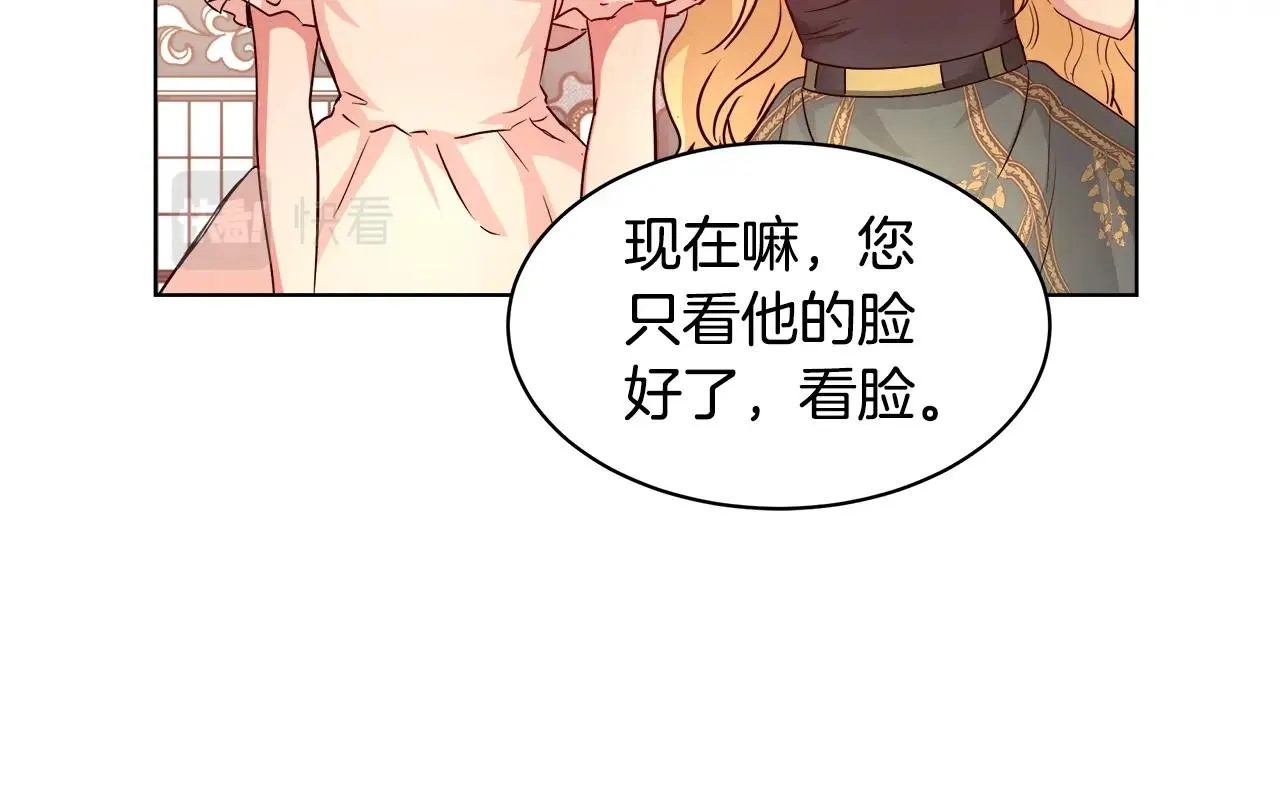 第3话 进度表 第30页