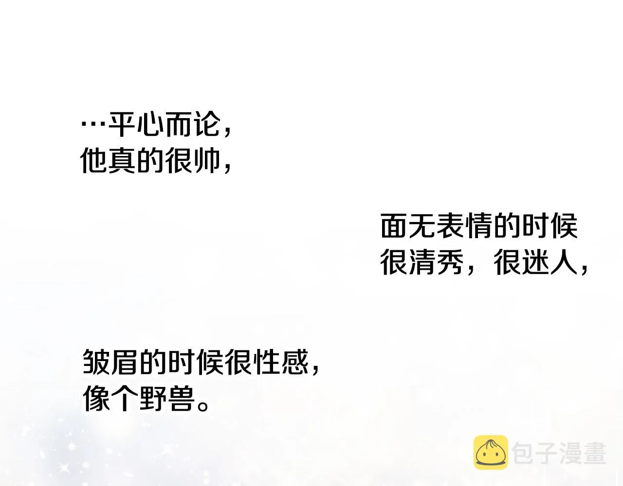 第3话 进度表 第31页