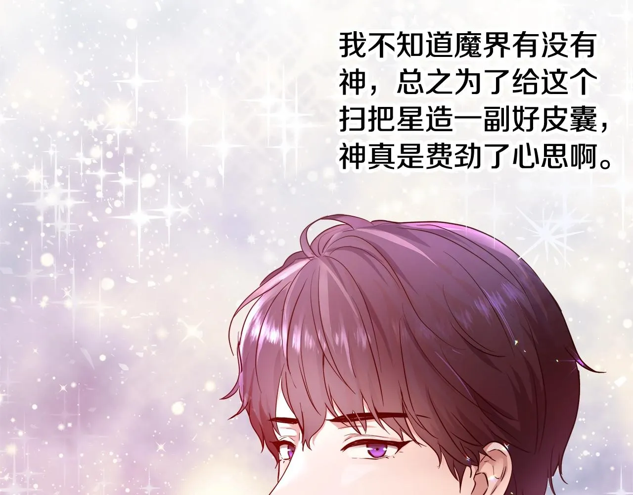 第3话 进度表 第32页