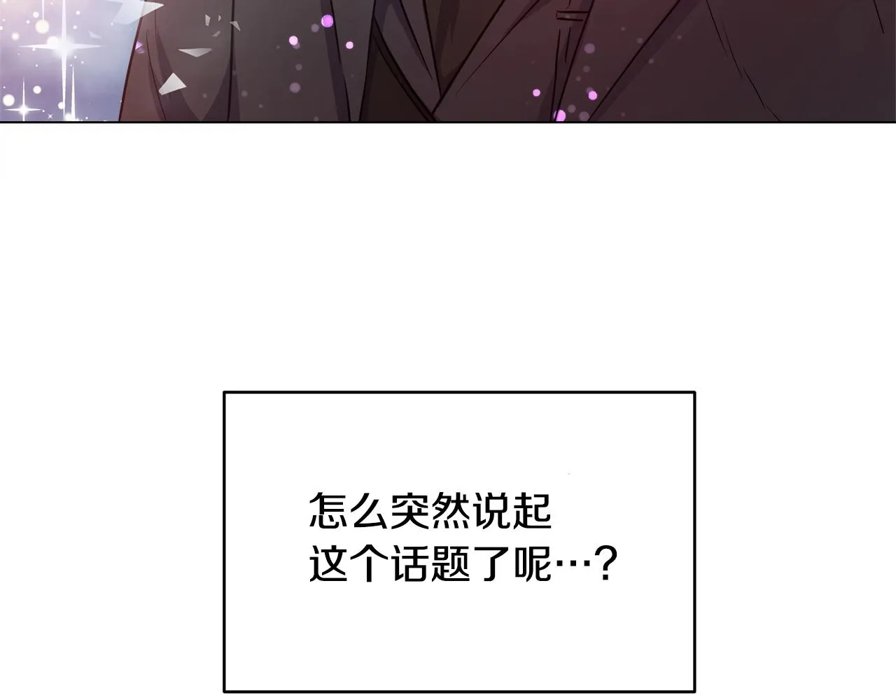 第3话 进度表 第34页