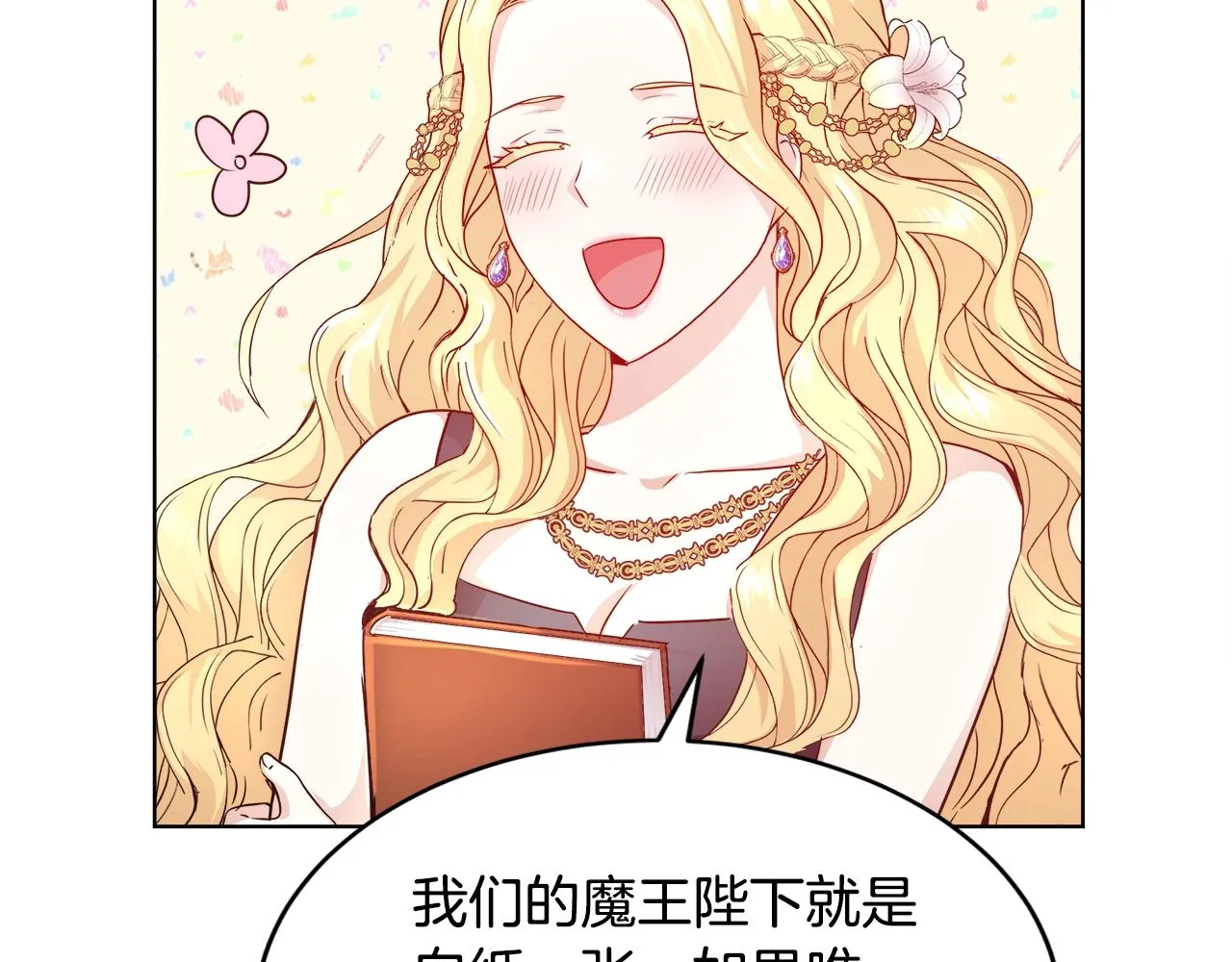 第3话 进度表 第36页