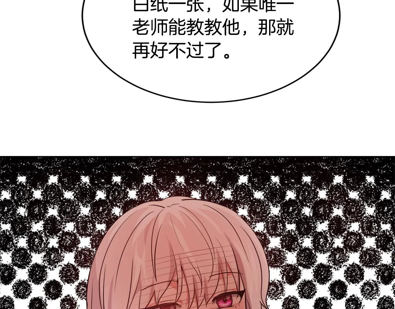 第3话 进度表 第37页