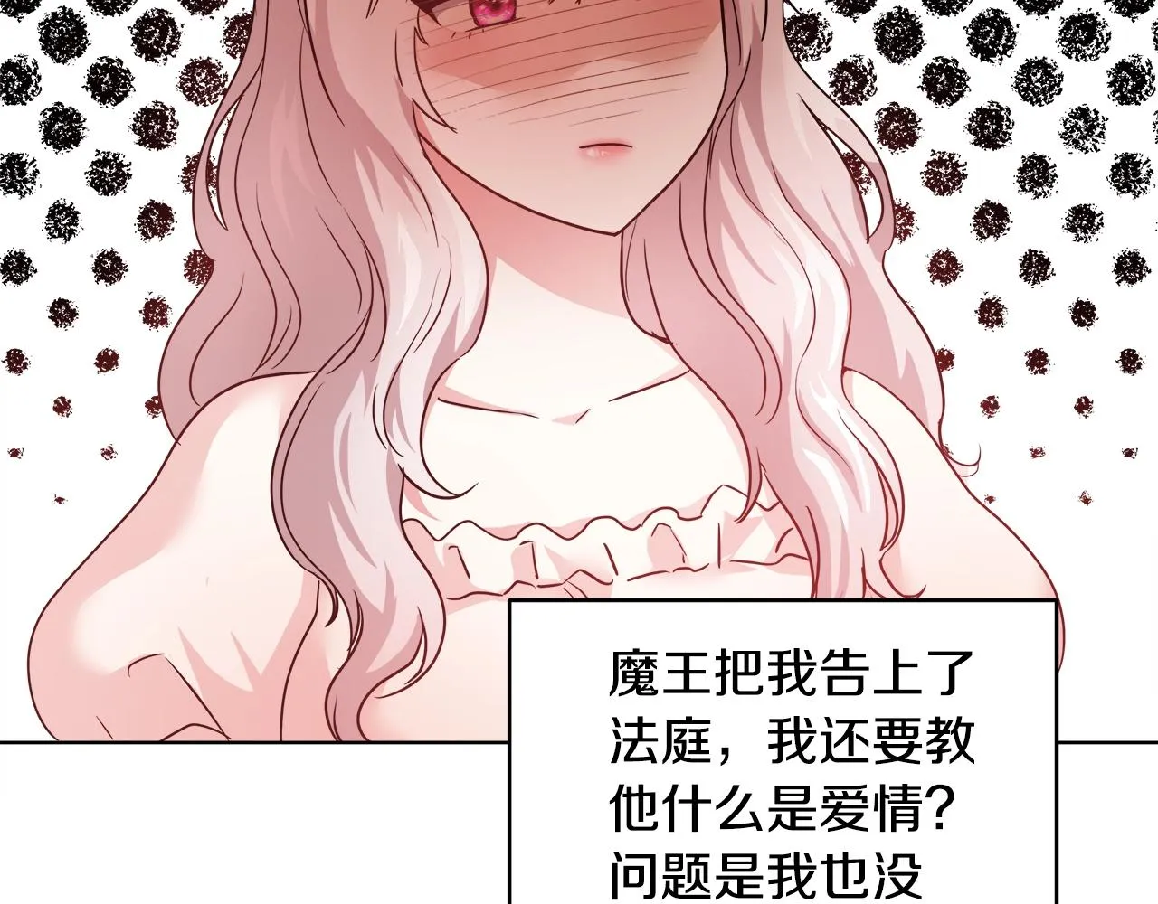 第3话 进度表 第38页
