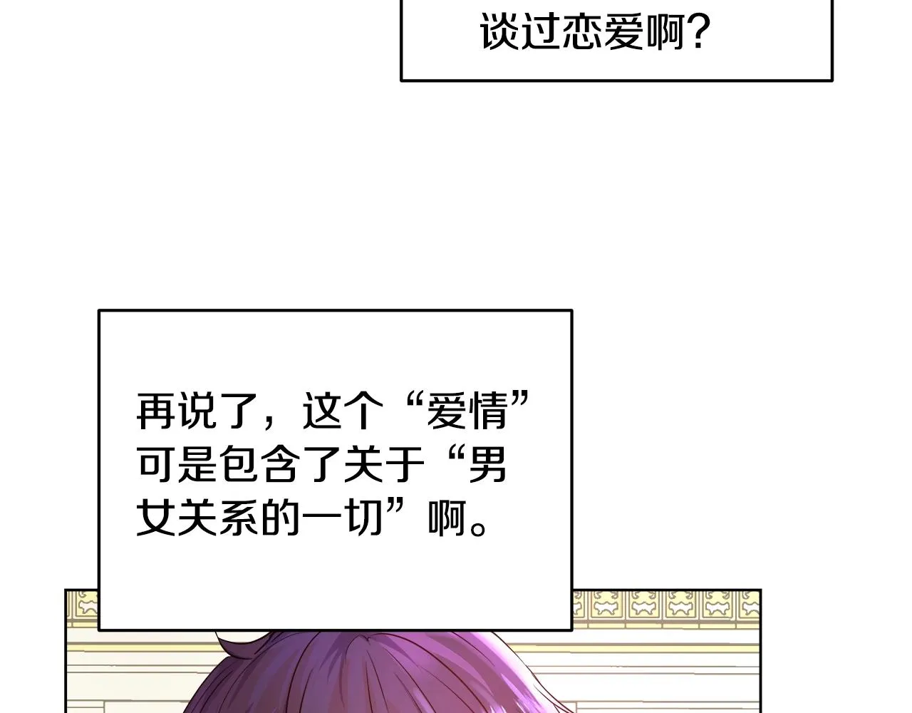 第3话 进度表 第39页