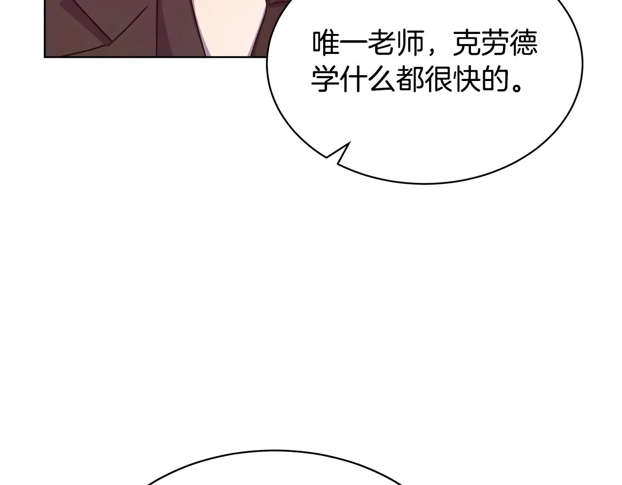 第3话 进度表 第41页