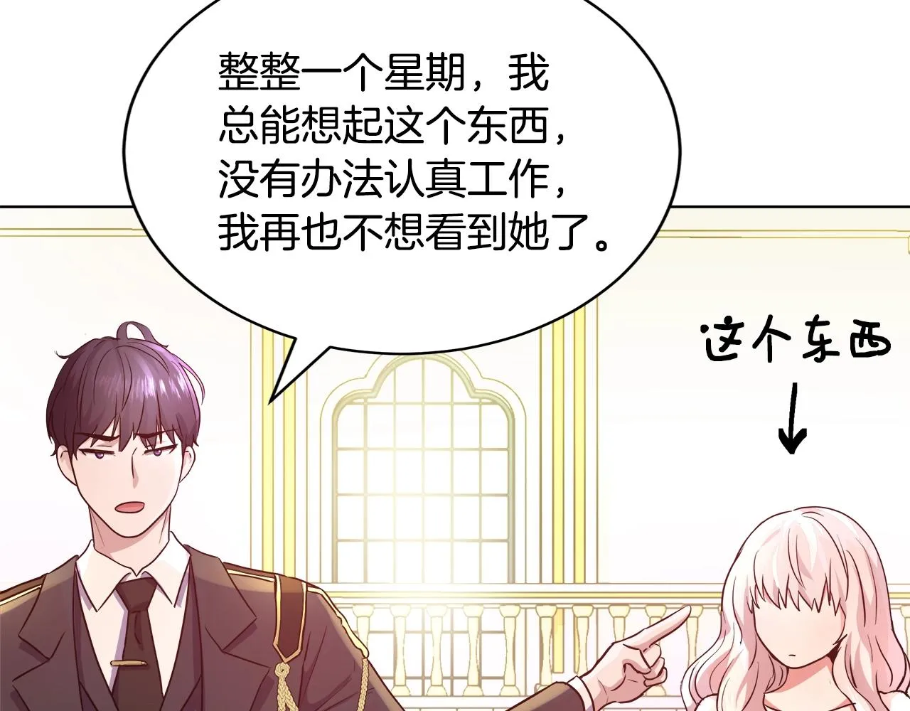 第3话 进度表 第42页