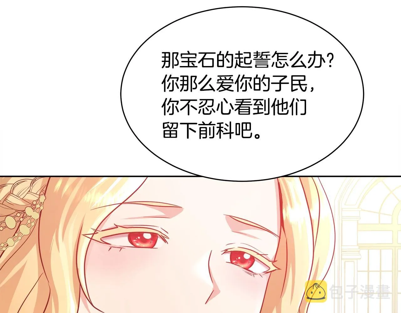 第3话 进度表 第44页