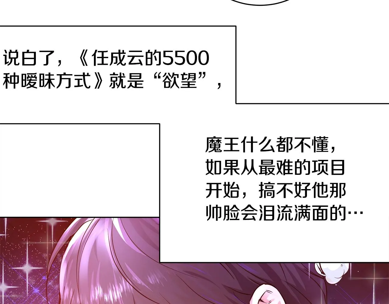 第3话 进度表 第48页