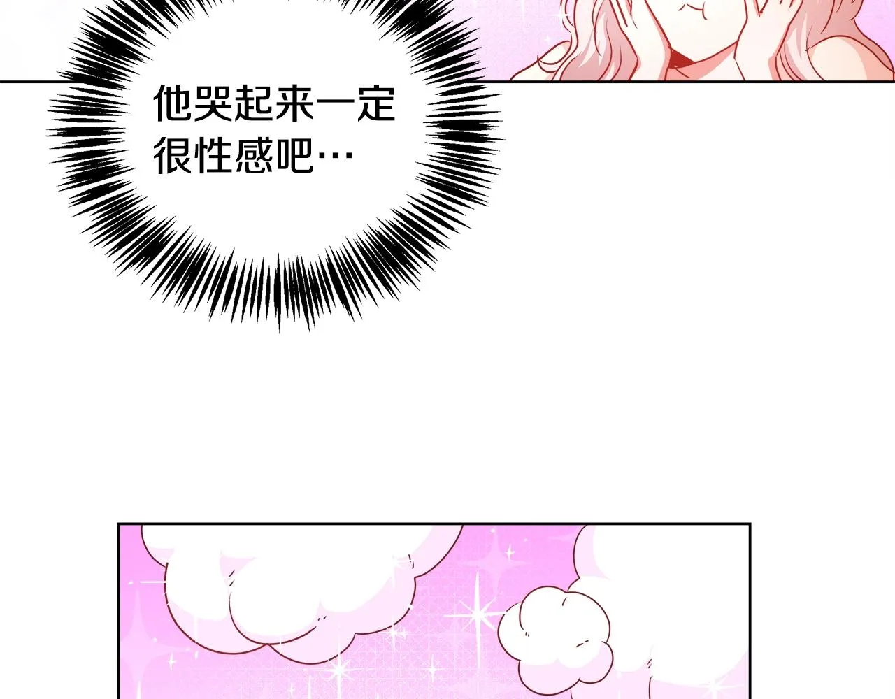 第3话 进度表 第50页