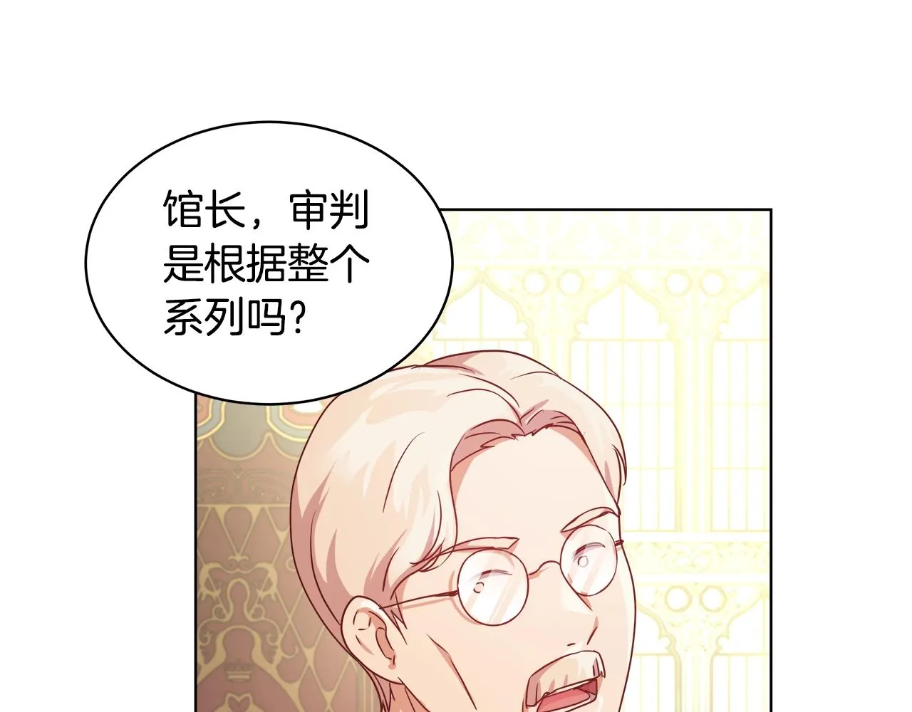 第3话 进度表 第52页