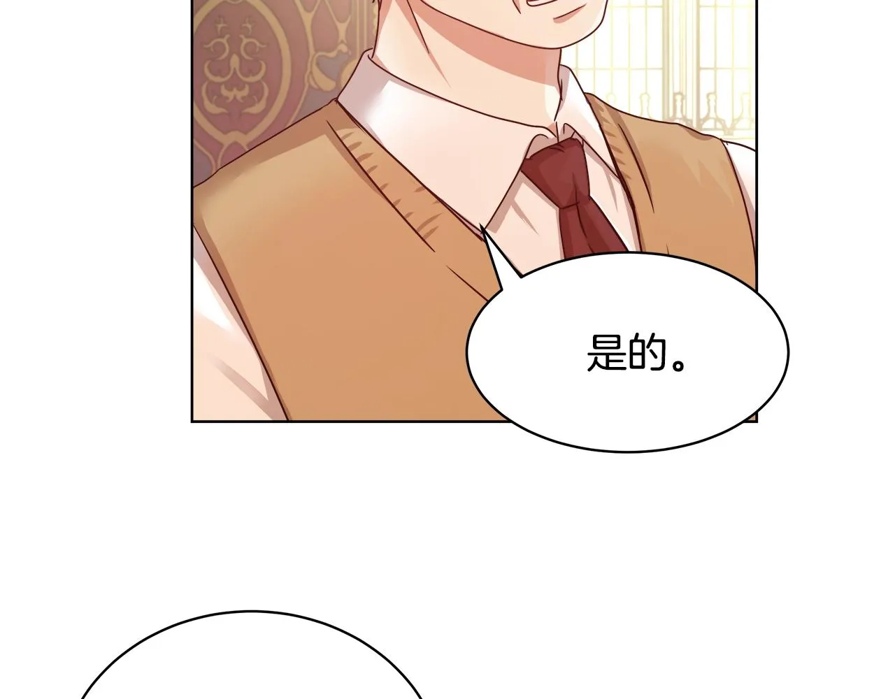 第3话 进度表 第53页