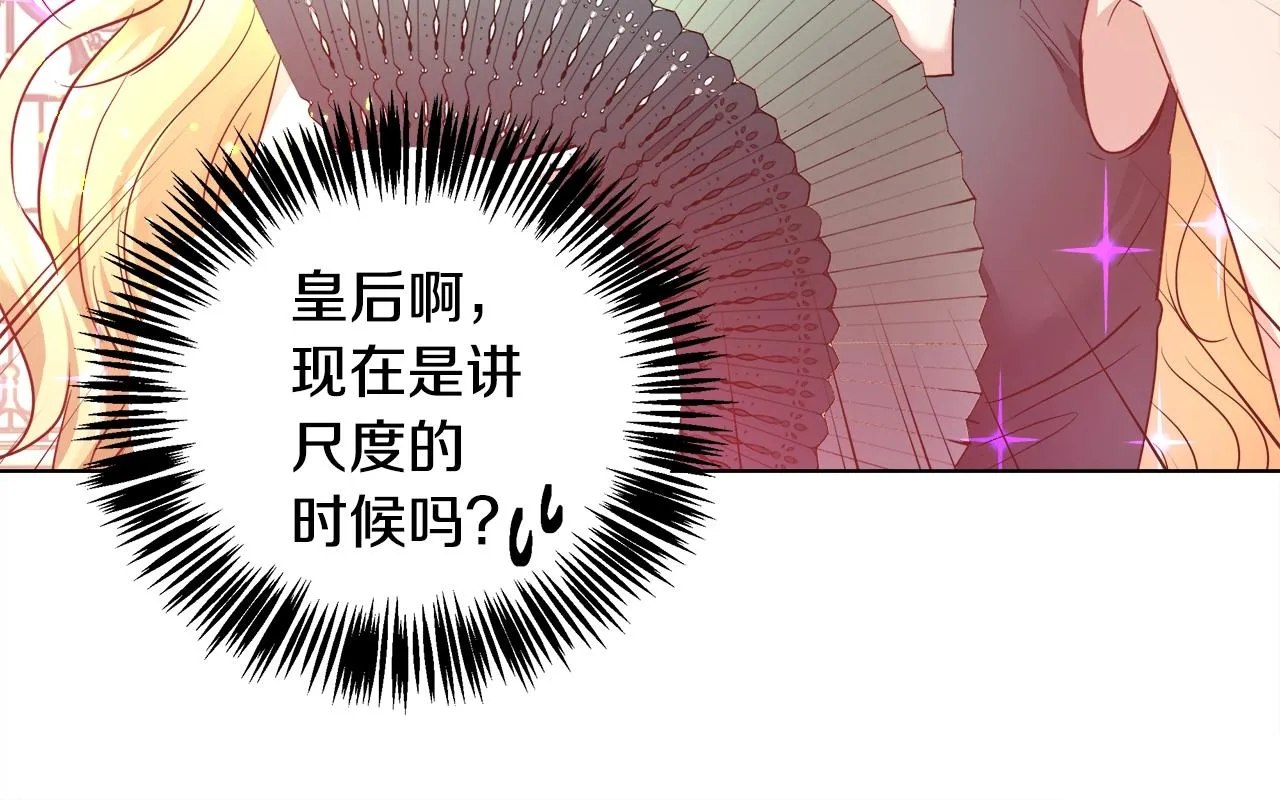 第3话 进度表 第56页