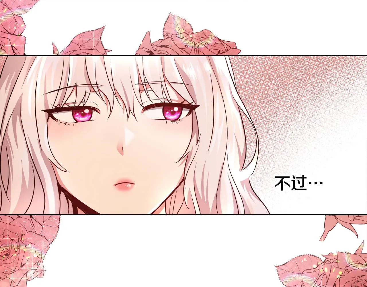 第3话 进度表 第57页