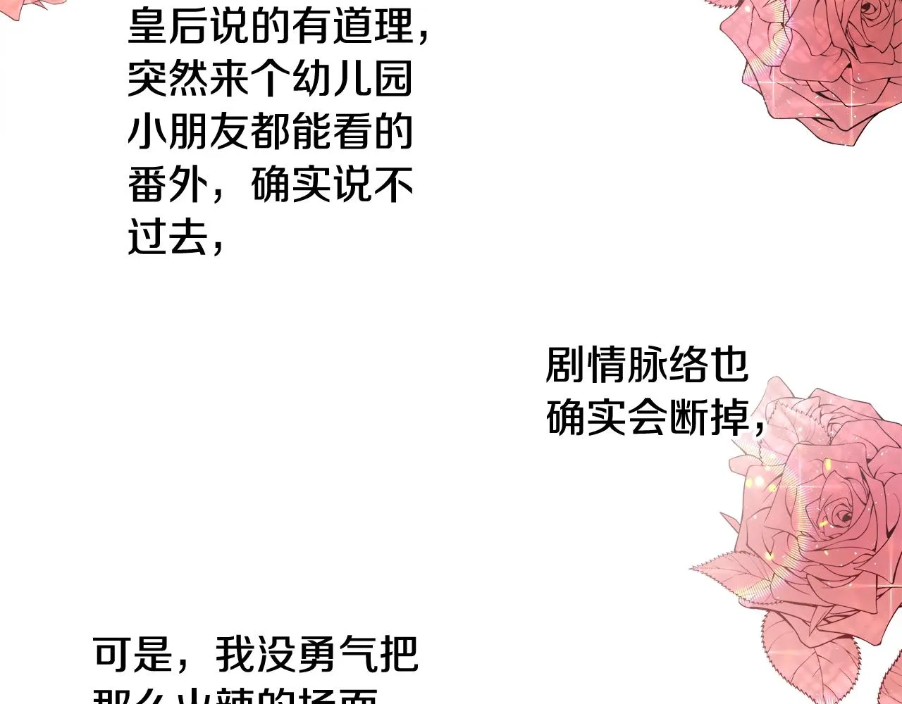 第3话 进度表 第58页