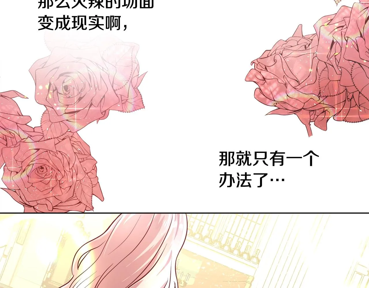 第3话 进度表 第59页