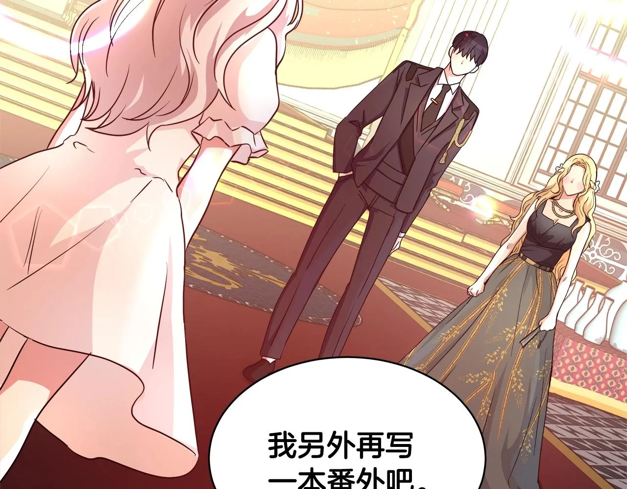第3话 进度表 第60页