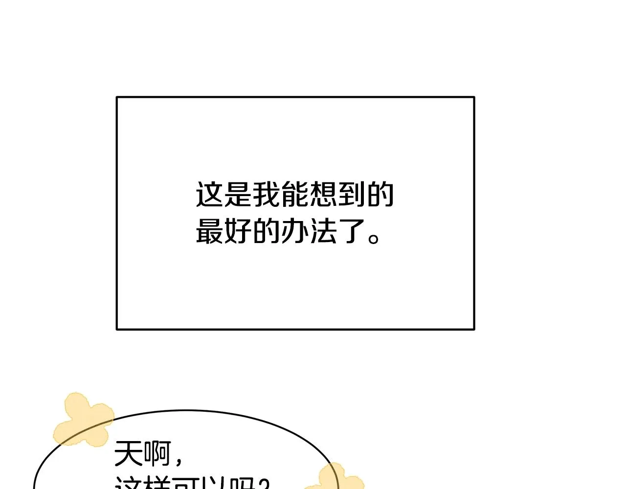 第3话 进度表 第63页