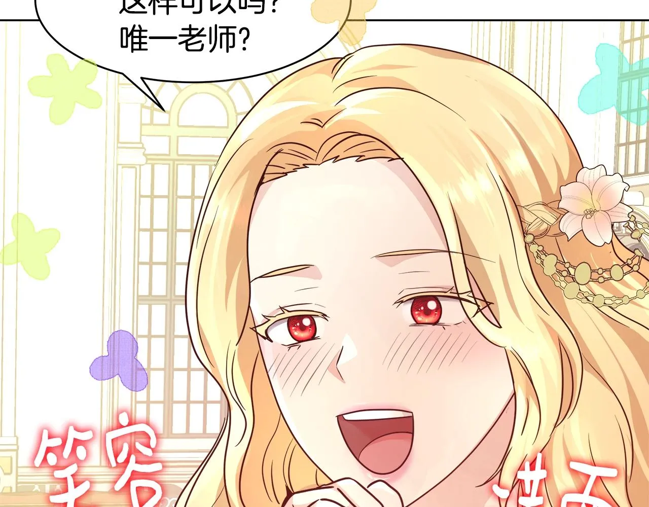 第3话 进度表 第64页