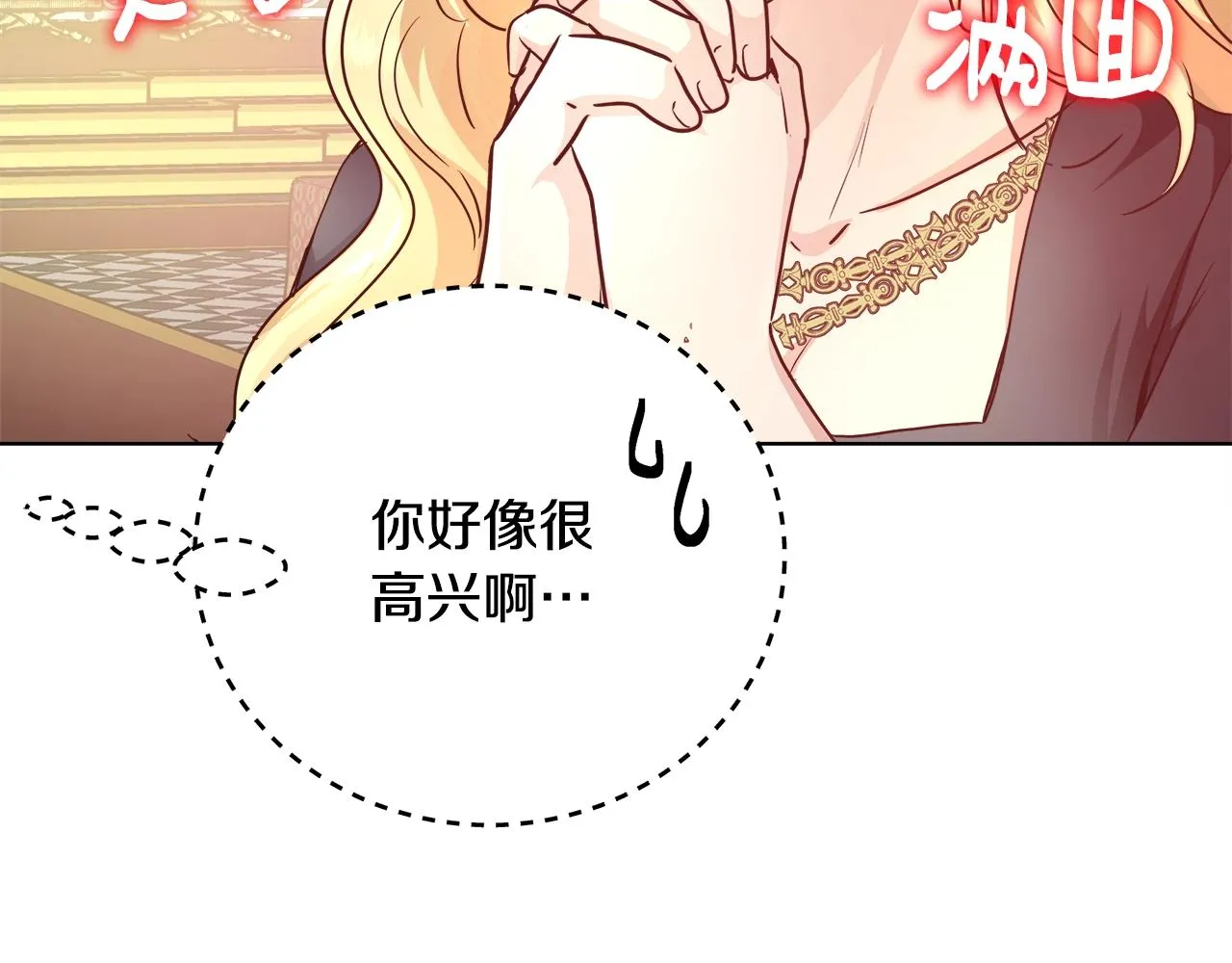 第3话 进度表 第65页