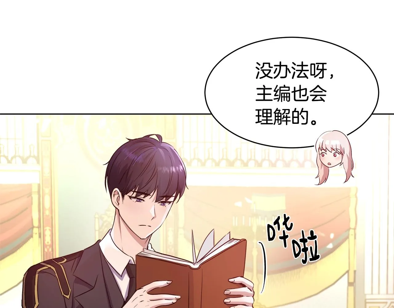 第3话 进度表 第66页
