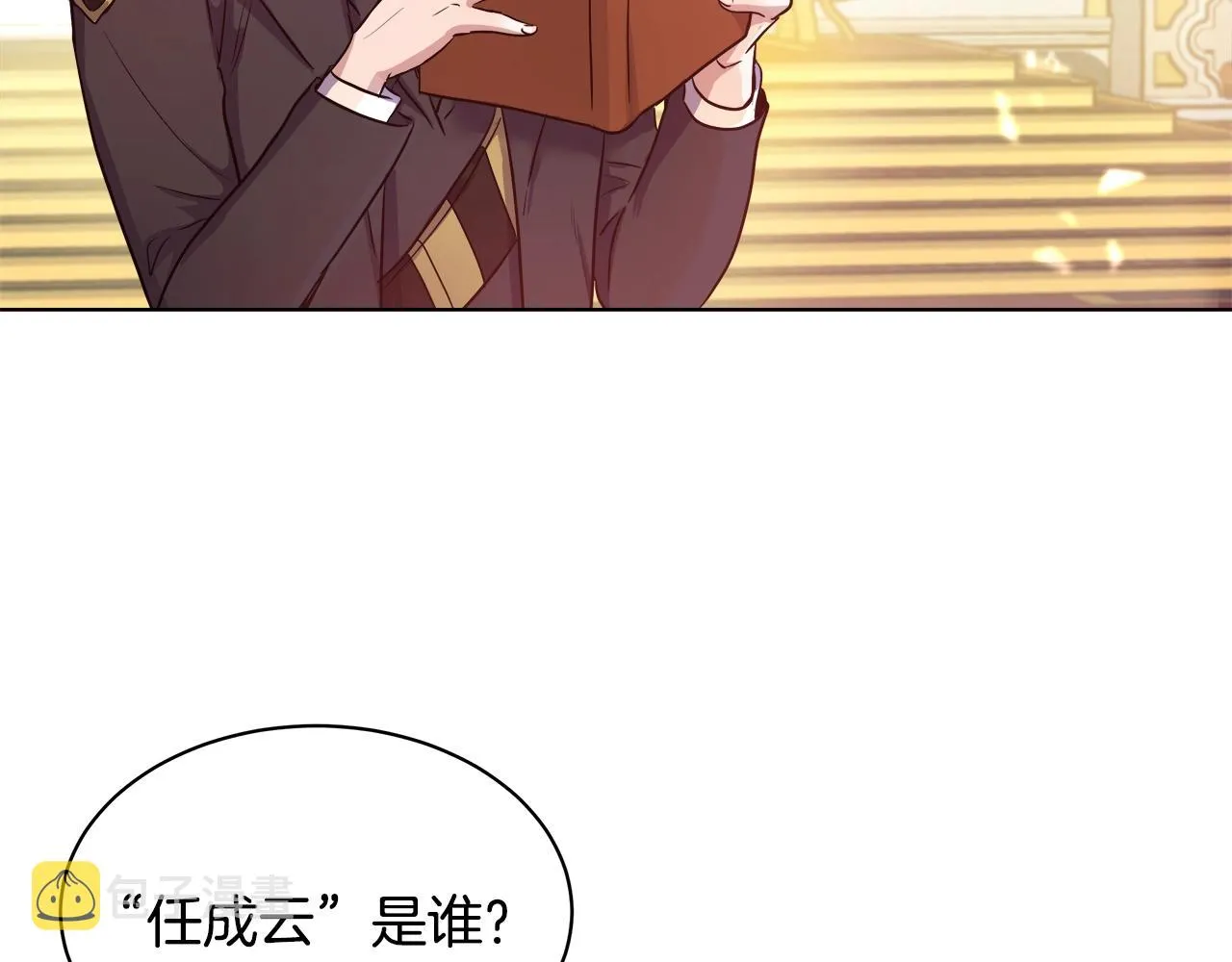 第3话 进度表 第67页
