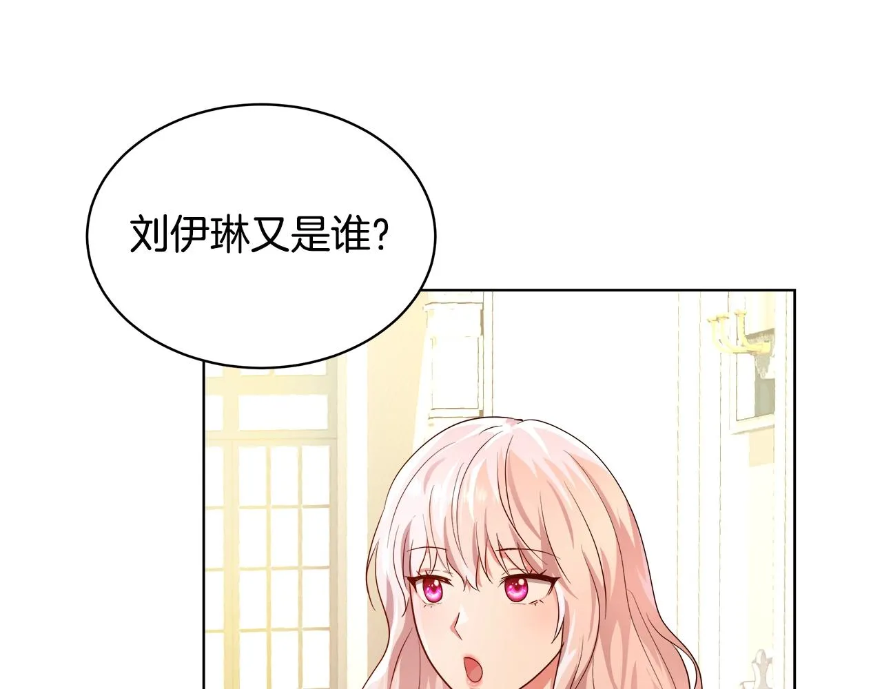 第3话 进度表 第70页