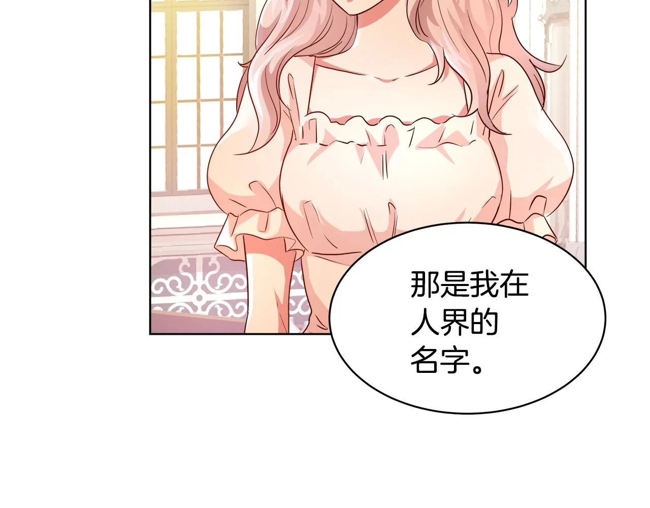 第3话 进度表 第71页