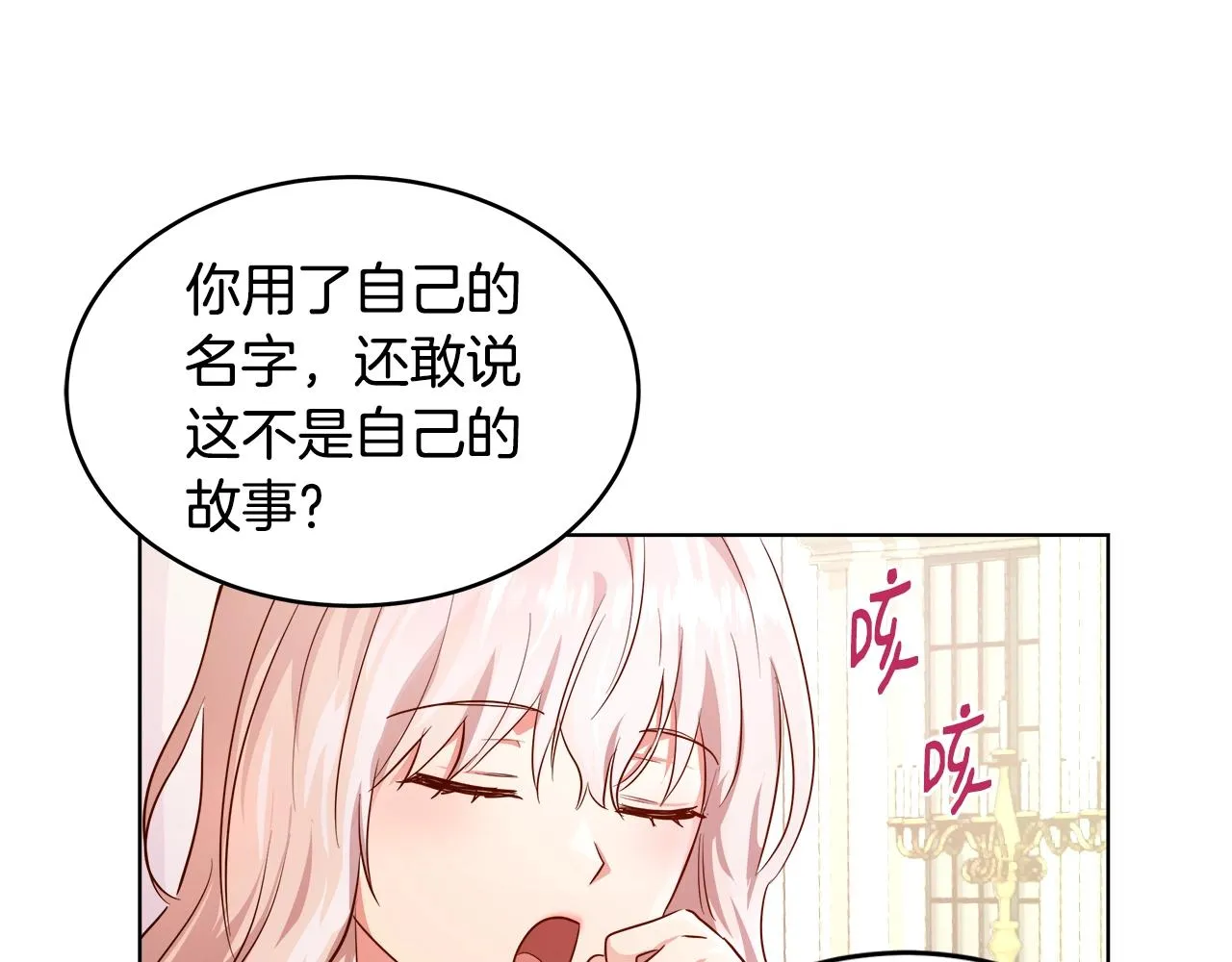第3话 进度表 第72页