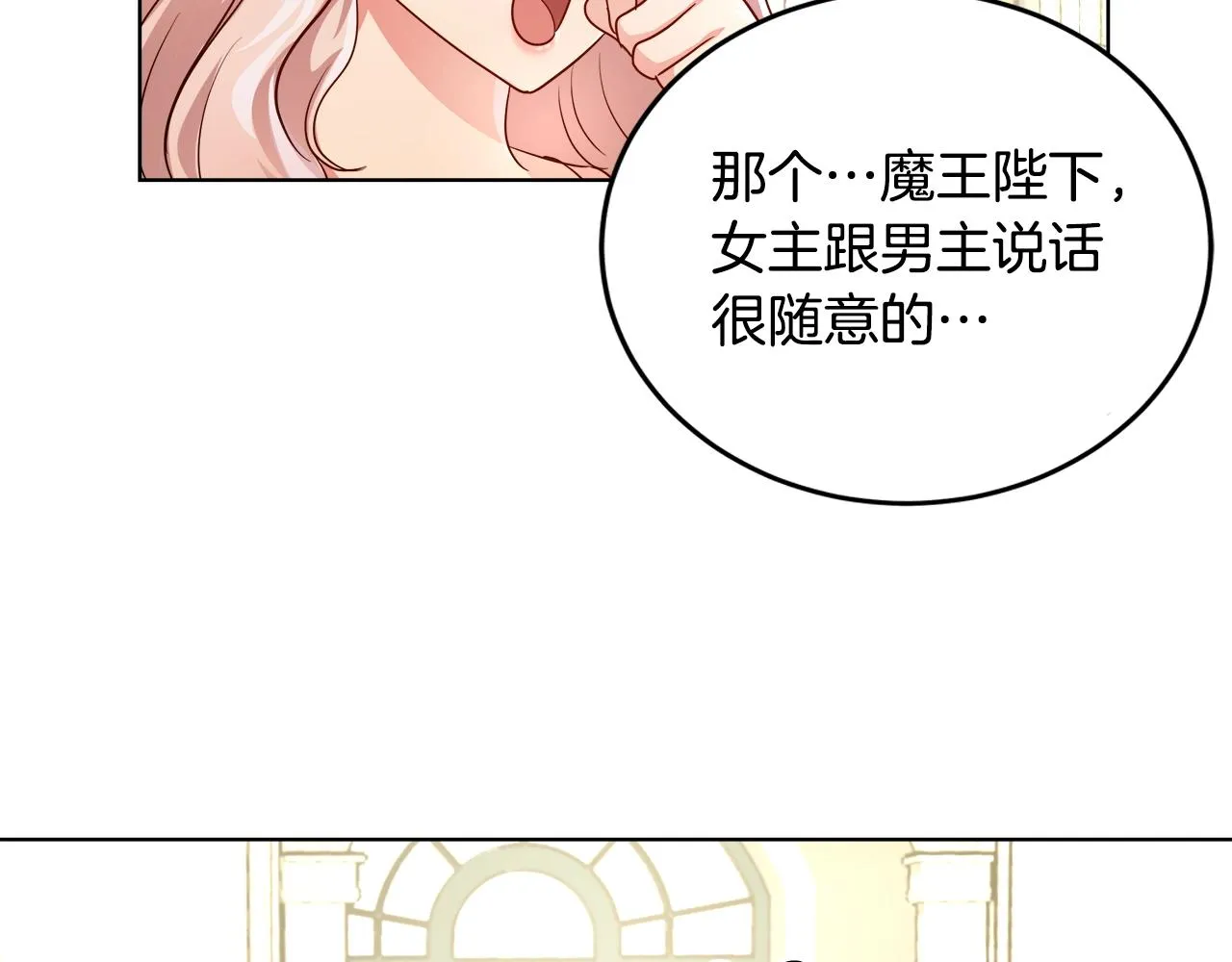 第3话 进度表 第73页
