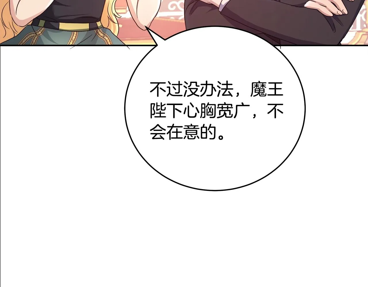 第3话 进度表 第75页