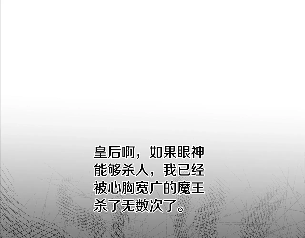 第3话 进度表 第76页