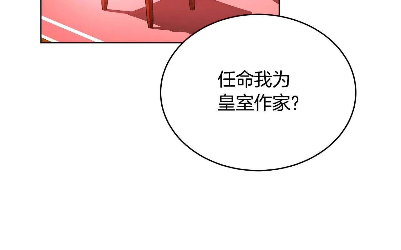 第3话 进度表 第82页