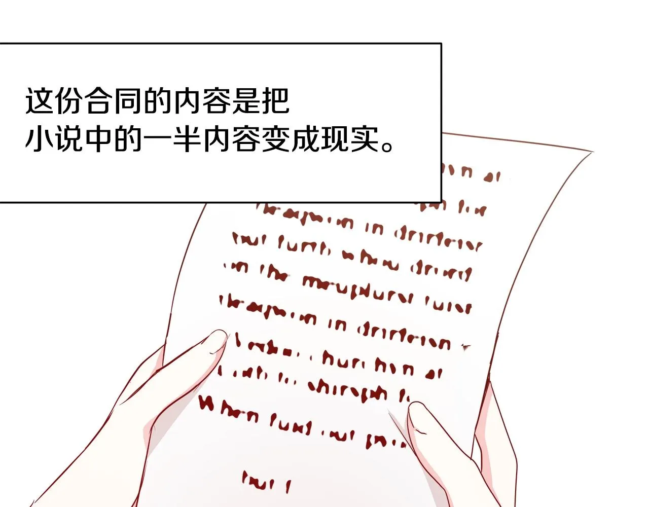 第3话 进度表 第83页