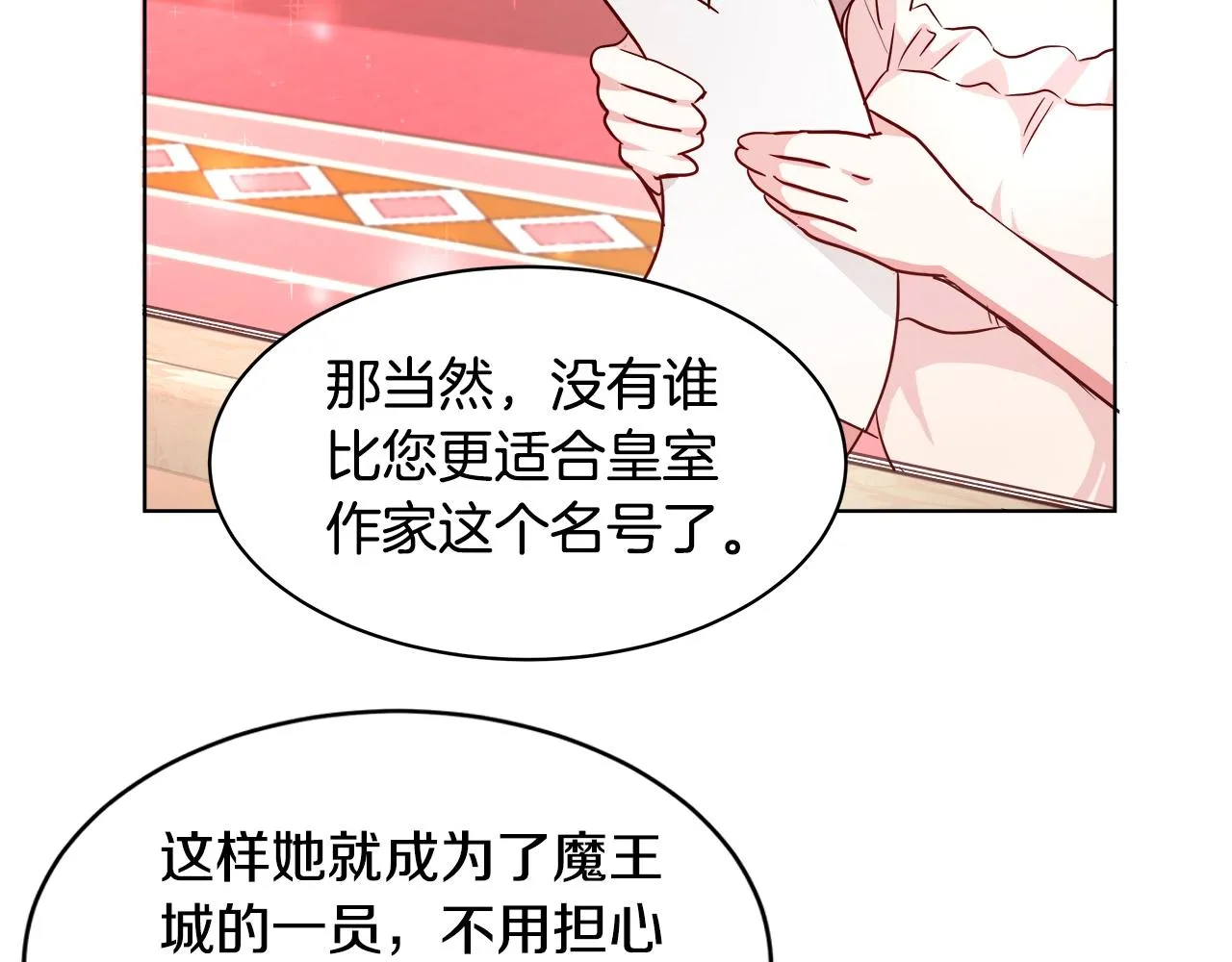 第3话 进度表 第85页