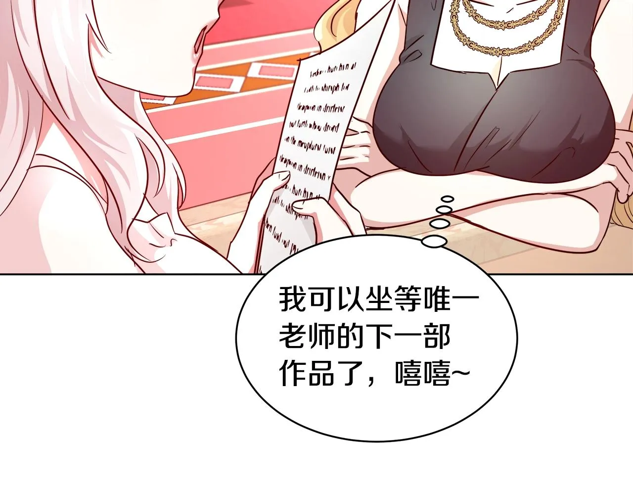 第3话 进度表 第87页