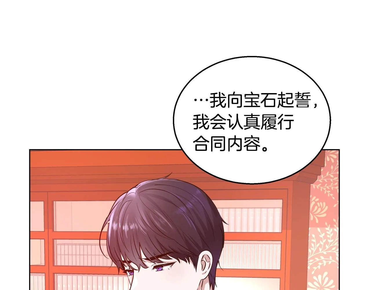 第3话 进度表 第88页