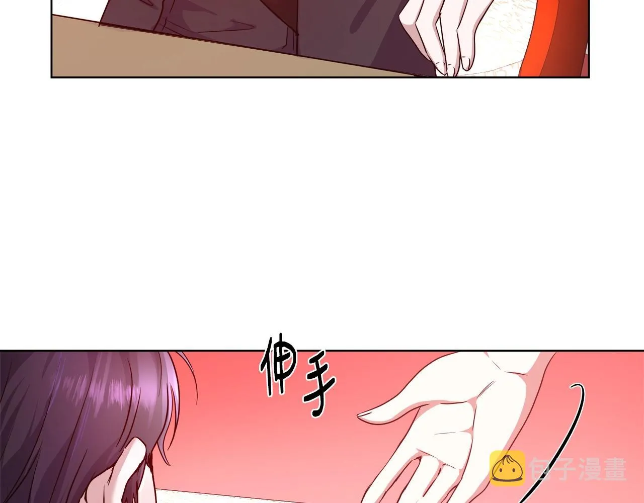 第3话 进度表 第90页