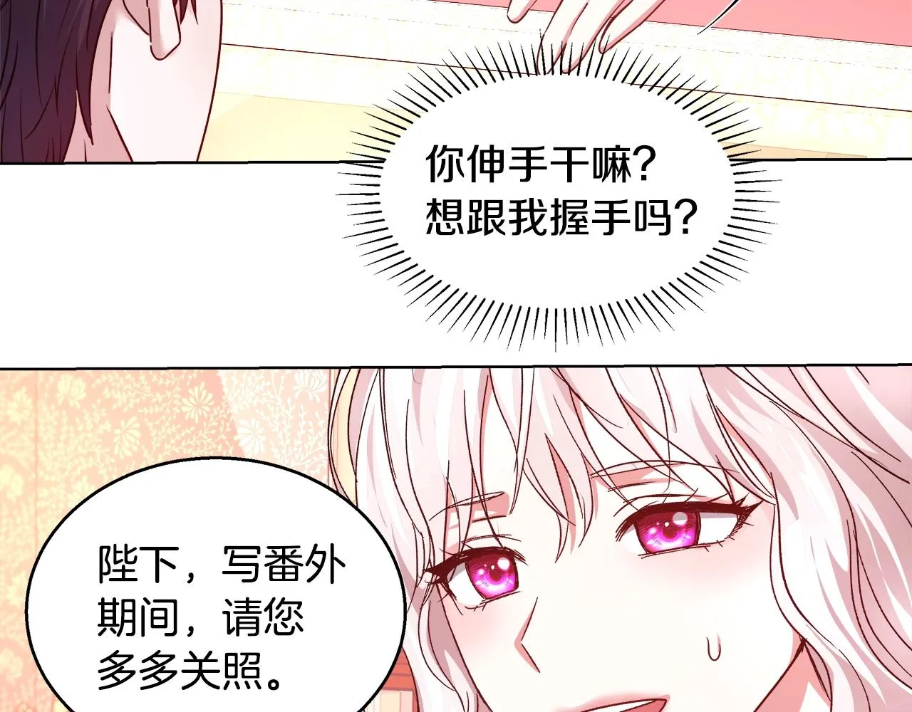 第3话 进度表 第91页