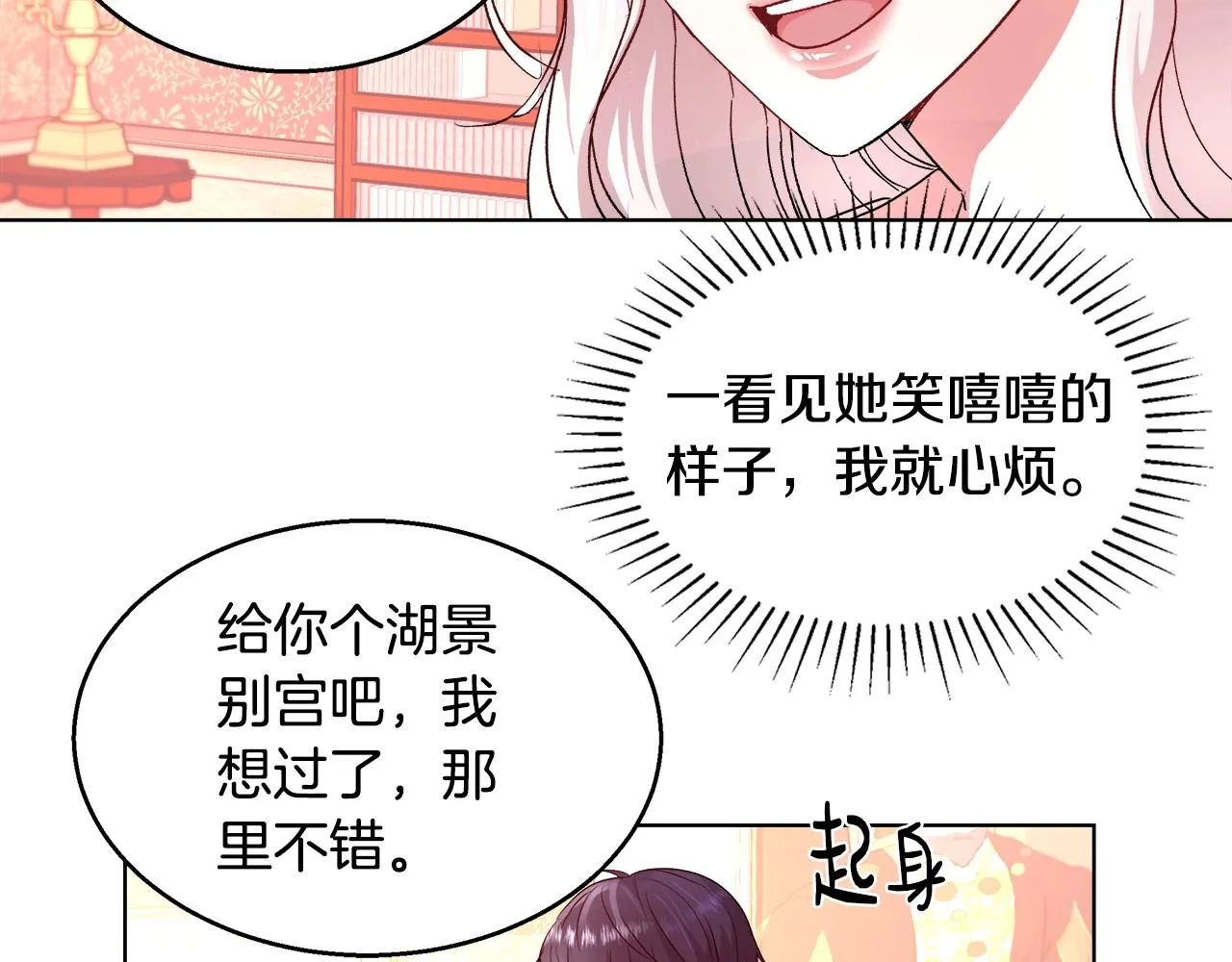 第3话 进度表 第92页