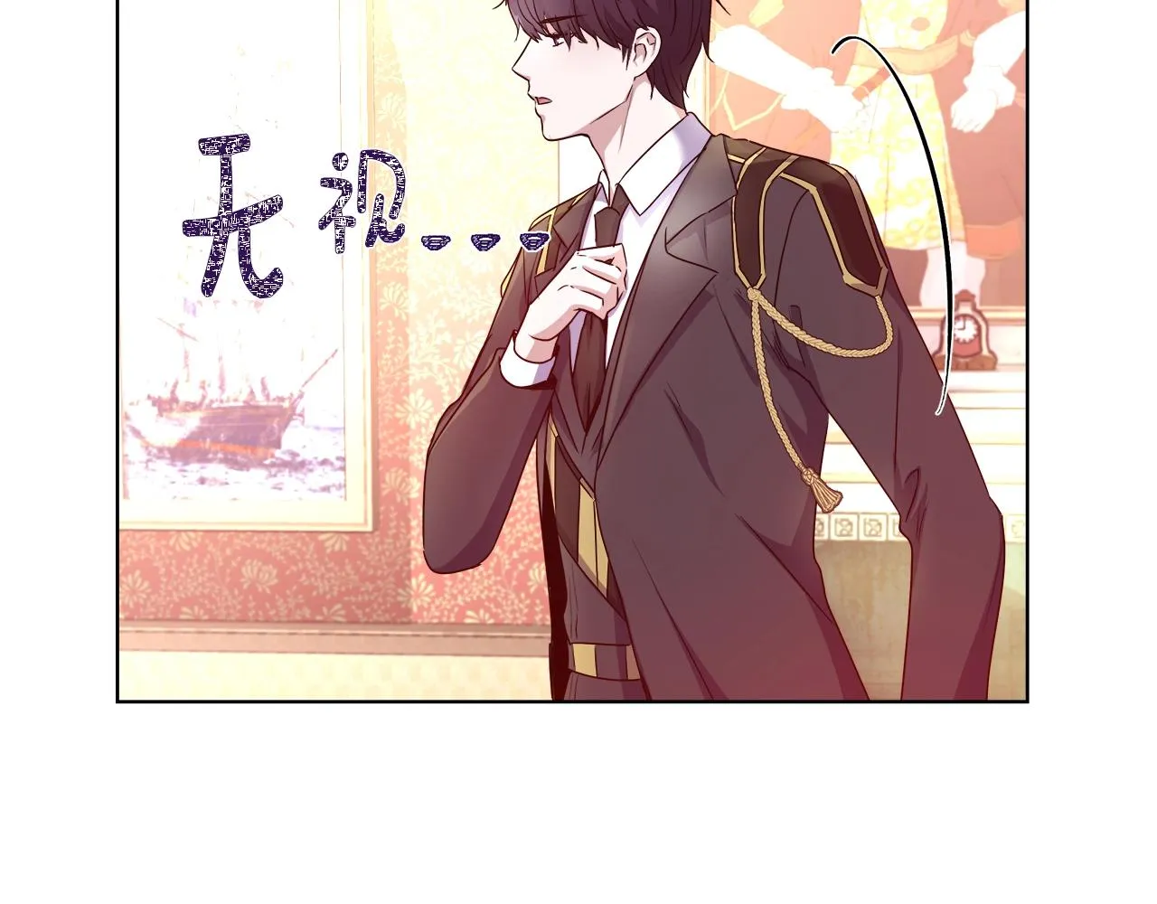 第3话 进度表 第93页