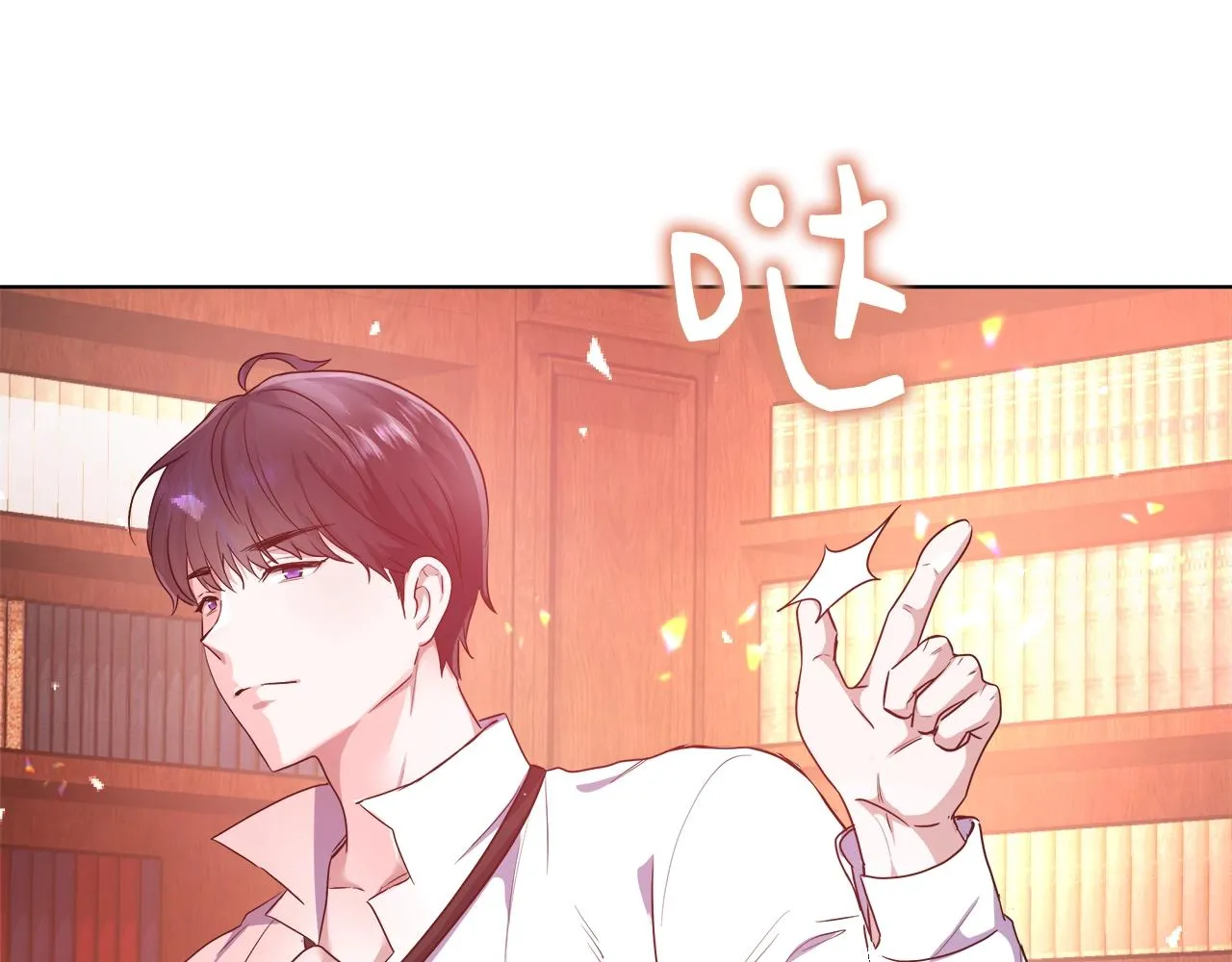 第3话 进度表 第98页