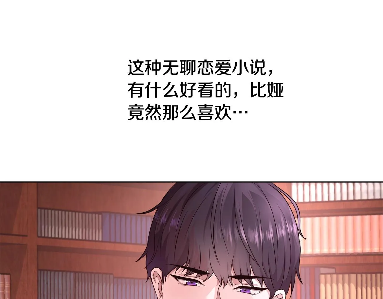 第3话 进度表 第104页