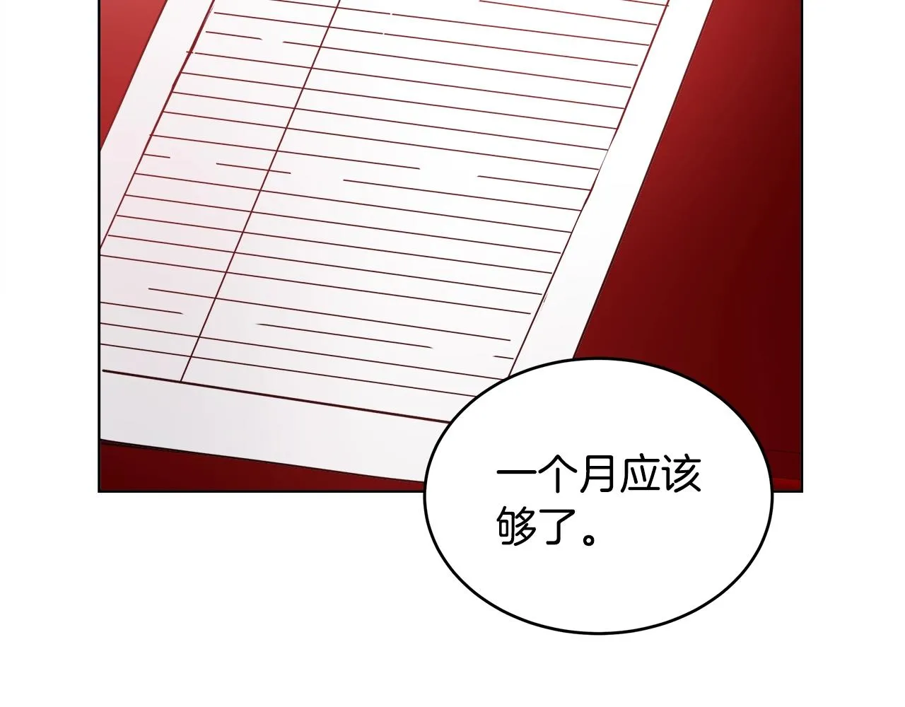 第3话 进度表 第113页