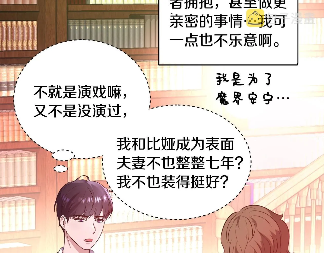第3话 进度表 第115页