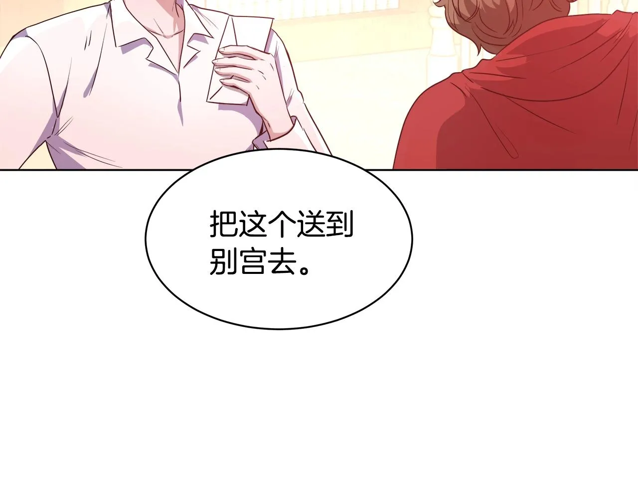第3话 进度表 第116页