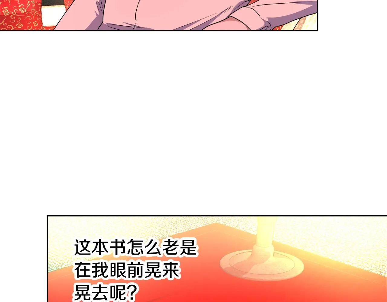 第3话 进度表 第118页