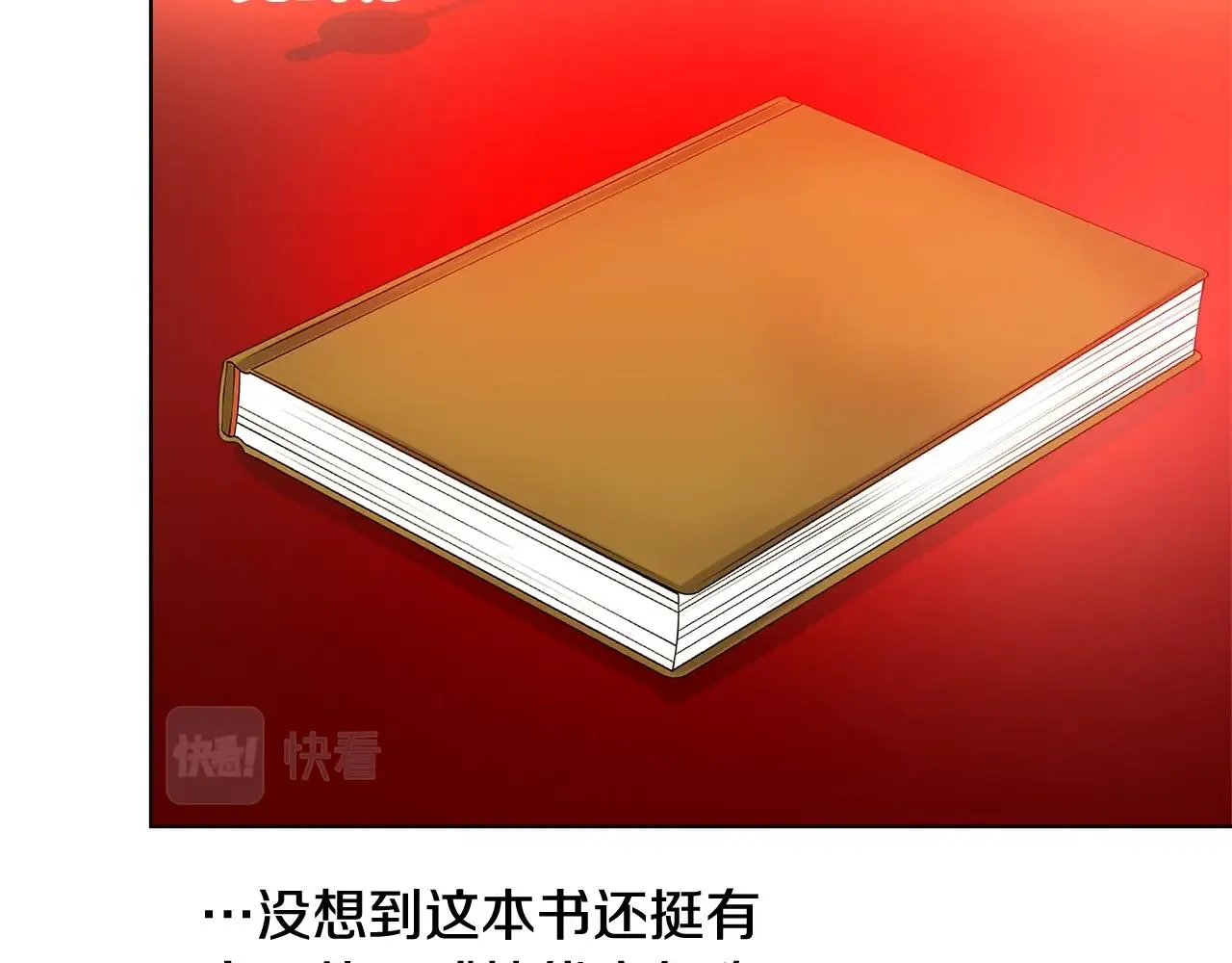 第3话 进度表 第119页