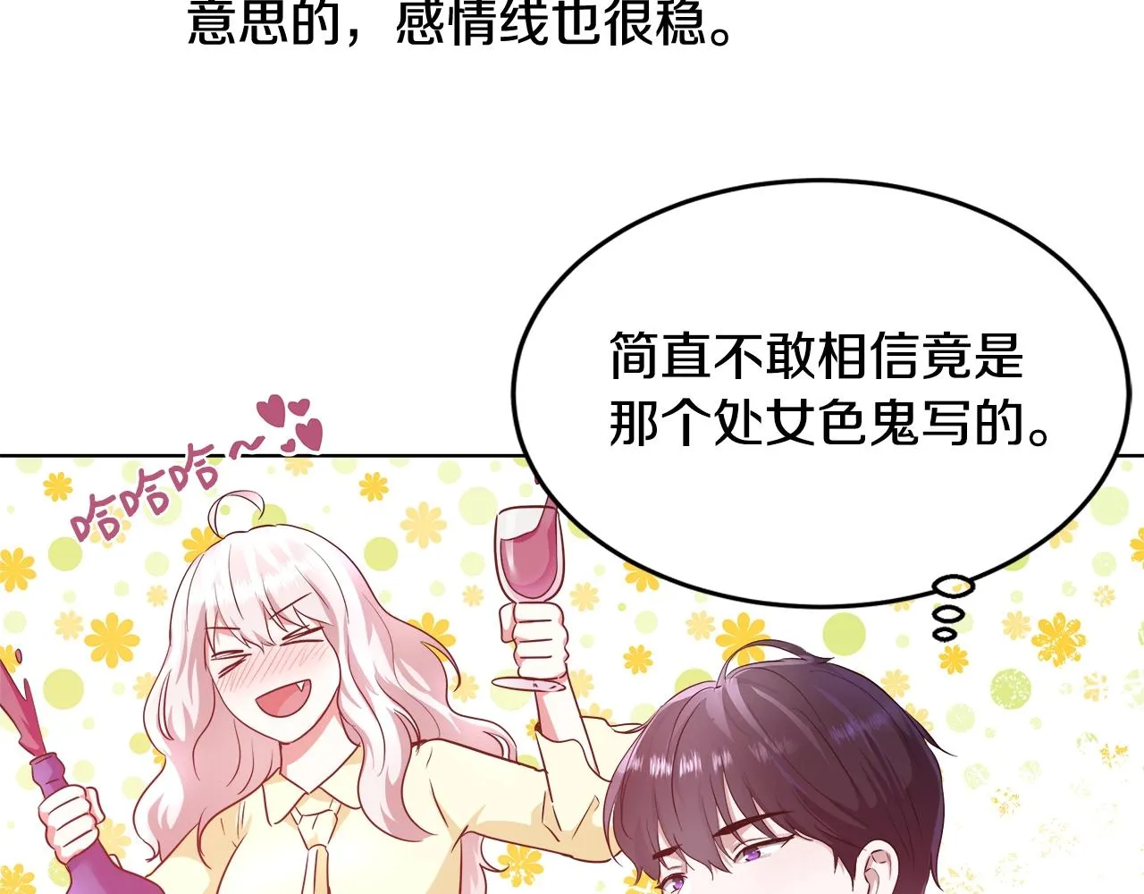 第3话 进度表 第120页
